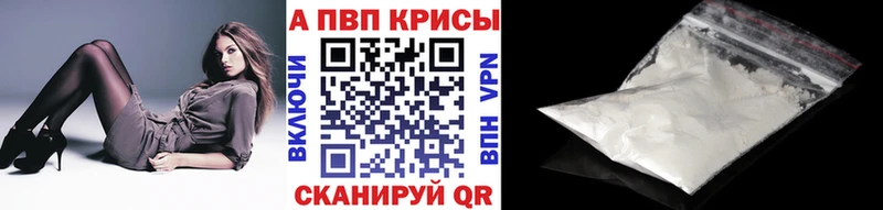 блэк спрут зеркало Сосновый Бор Alpha PVP кристаллы