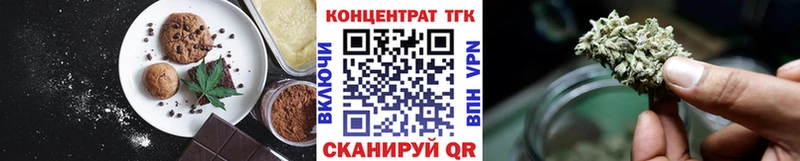 Еда ТГК конопля  Сосновый Бор 