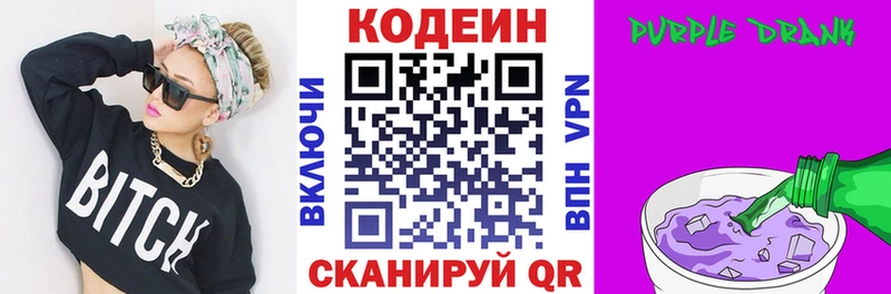 Кодеин напиток Lean (лин)  МЕГА маркетплейс  Сосновый Бор  купить наркотики сайты 