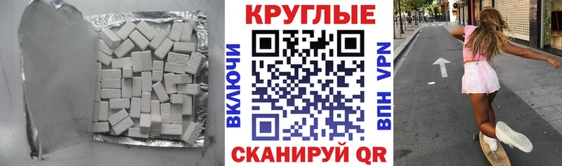 ЭКСТАЗИ MDMA Сосновый Бор