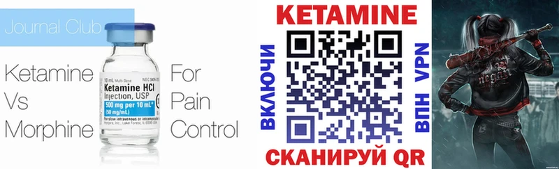 Кетамин ketamine  гидра ONION  Сосновый Бор 